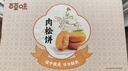 百草味肉松饼1000g早餐面包蛋糕代餐糕点点心休闲零食饼干小吃团购 实拍图