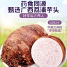 养益君荔浦芋头粉450g(15g*30条) 广西0脂肪冲泡免煮代餐养胃早餐粉 实拍图