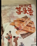本宫饿了荔浦芋头条 香脆芋头酥 休闲节日零食小吃 蟹黄味120g*1包 实拍图
