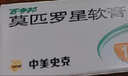 【原研】百多邦 莫匹罗星软膏2%*15g 2盒装 脓疱病疖肿毛囊炎湿疹 实拍图