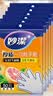 妙洁 一次性手套食品级PE加厚塑料厨房用野餐50只装6包组合 实拍图