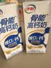 伊利高钙牛奶专利包埋钙维生素D骨能高钙奶250mL*12盒/箱 礼盒装6月产 实拍图