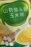 北大荒山药猴头菇玉米糊羹375g粗粮粥益生元营养谷物早餐冲饮低脂代餐 实拍图