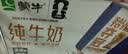 蒙牛【新鲜日期】全脂纯牛奶250ml*21盒 新老包装混发 实拍图