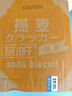 Aji燕麦味苏打饼干3斤装/箱 薄脆梳打早餐饼干礼盒 端午节团购送礼 实拍图
