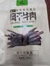 科尔沁超干风干牛肉干原味300g袋 休闲零食 肉干肉脯内蒙特产保真牛肉干 实拍图
