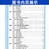 名校题库七八九年级上册下册数学北师大版英语语文人教版 初一二三七上八上七下八下培优初中b卷狂练冲刺重难点专题突破物理教科版 九年级全一册数学北师大版【名校题库2026秋】 实拍图