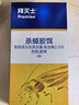 拜灭士拜耳蟑螂药原药杀蟑胶饵12g一窝全窝室内端虫卵家用双杀热门商品 实拍图