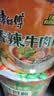 康师傅方便面 经典香菜香辣牛肉面108g*12 泡面整箱速食 方便食品 实拍图
