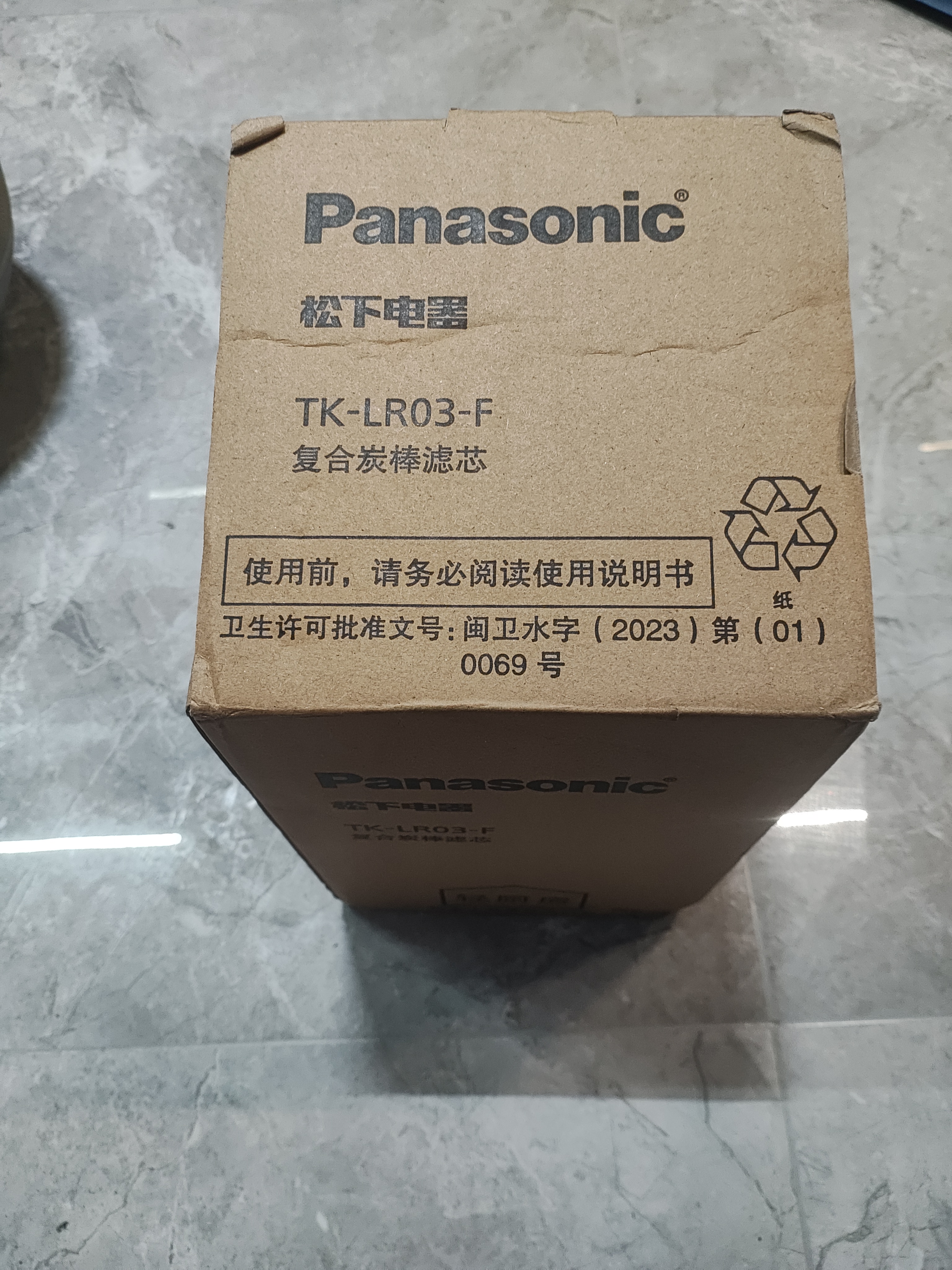 松下(Panasonic)净水器400G/600G/800G/1000G家用厨下式过滤纯水机直饮机长效RO膜反渗透净水低废水 CF滤芯TK-LR03-F（适用AR71K） 实拍图