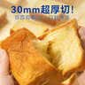 豪士黄油鲜奶厚切吐司面包460g 早餐面包代餐健康零食办公室休闲 实拍图