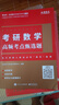 【赠品】甄选题 易错题 实拍图