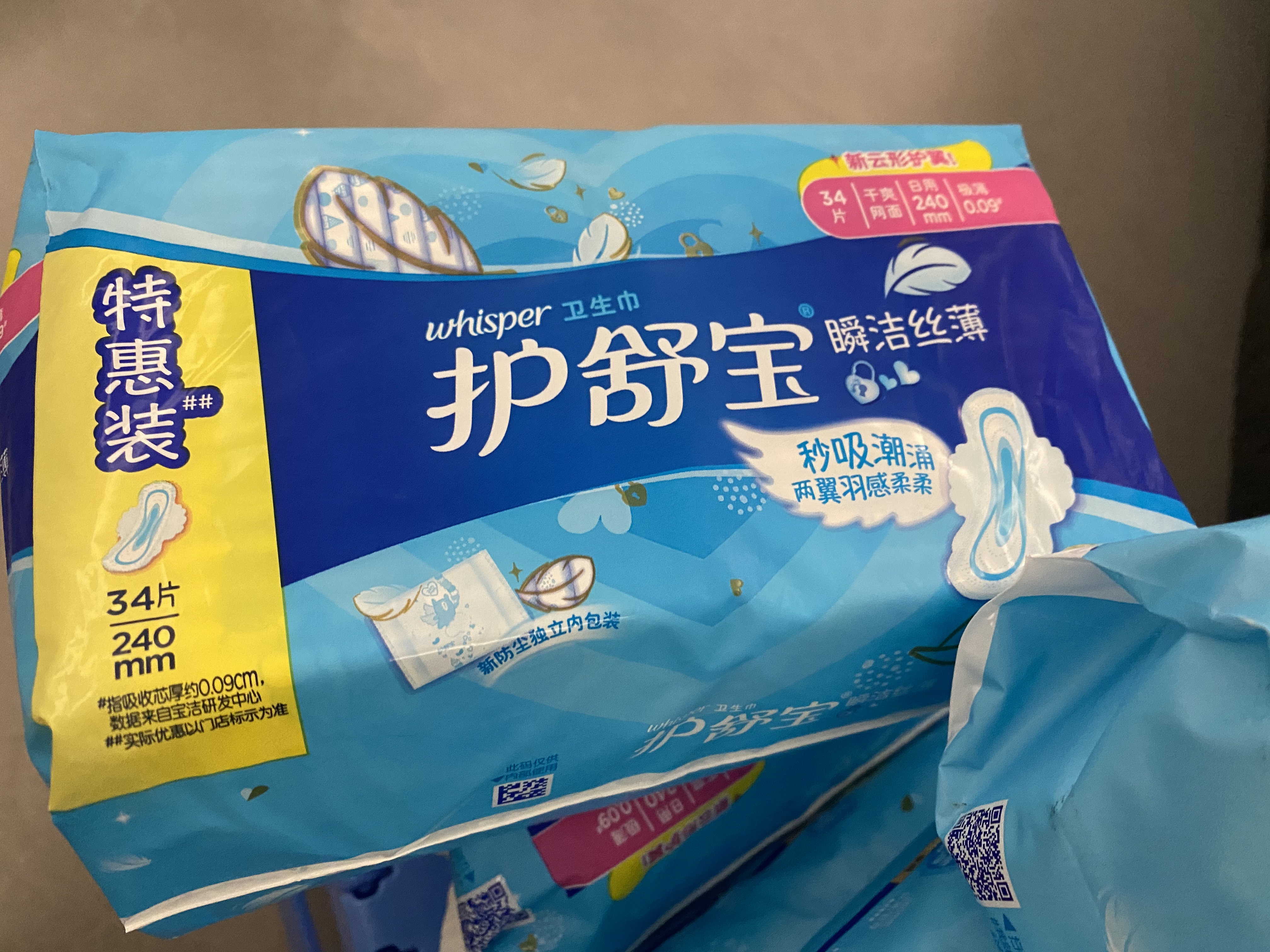护舒宝瞬洁丝薄卫生巾日用240mm34片姨妈巾干爽透气京东自营官方旗舰 实拍图