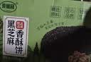 麦酥园 黑芝麻饼干孕妇零食无糖精健康酥饼干蛋糕点心休闲零食品吃的2斤 实拍图