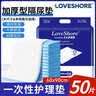 Love Shore成人护理垫老人用一次性隔尿垫尿不湿婴儿产褥垫大号 50片60x90cm 实拍图