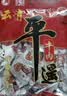 云青 平遥牛肉一口香原味258g 酱卤牛肉粒熟食山西特产中华老字号零食 实拍图