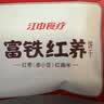 江中富铁红养饼干红枣赤小豆女性孕妇零食下午茶送妈妈长辈礼盒600g 实拍图