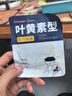 超亚叶黄素蒸汽眼罩热敷缓解眼疲劳眼干眼涩敷贴男女学生润目护眼30片 实拍图