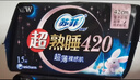 苏菲超熟睡裸肌感超长夜用卫生巾350mm4片 加大尾扇量多防渗漏姨妈巾 实拍图