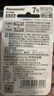 松下（Panasonic）7号七号充电电池4节三洋爱乐普技术适用于话筒相机玩具无充电器HHR-4MRC/4B 实拍图