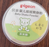 贝亲（Pigeon）婴儿爽身粉 舒缓干爽 玉米粉爽身粉  无滑石粉 无香精 50g HA15 实拍图