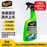 美光（Meguiar's）快速车衣陶瓷喷雾768mlSoi2二氧化硅保护层护理清洁喷雾 实拍图