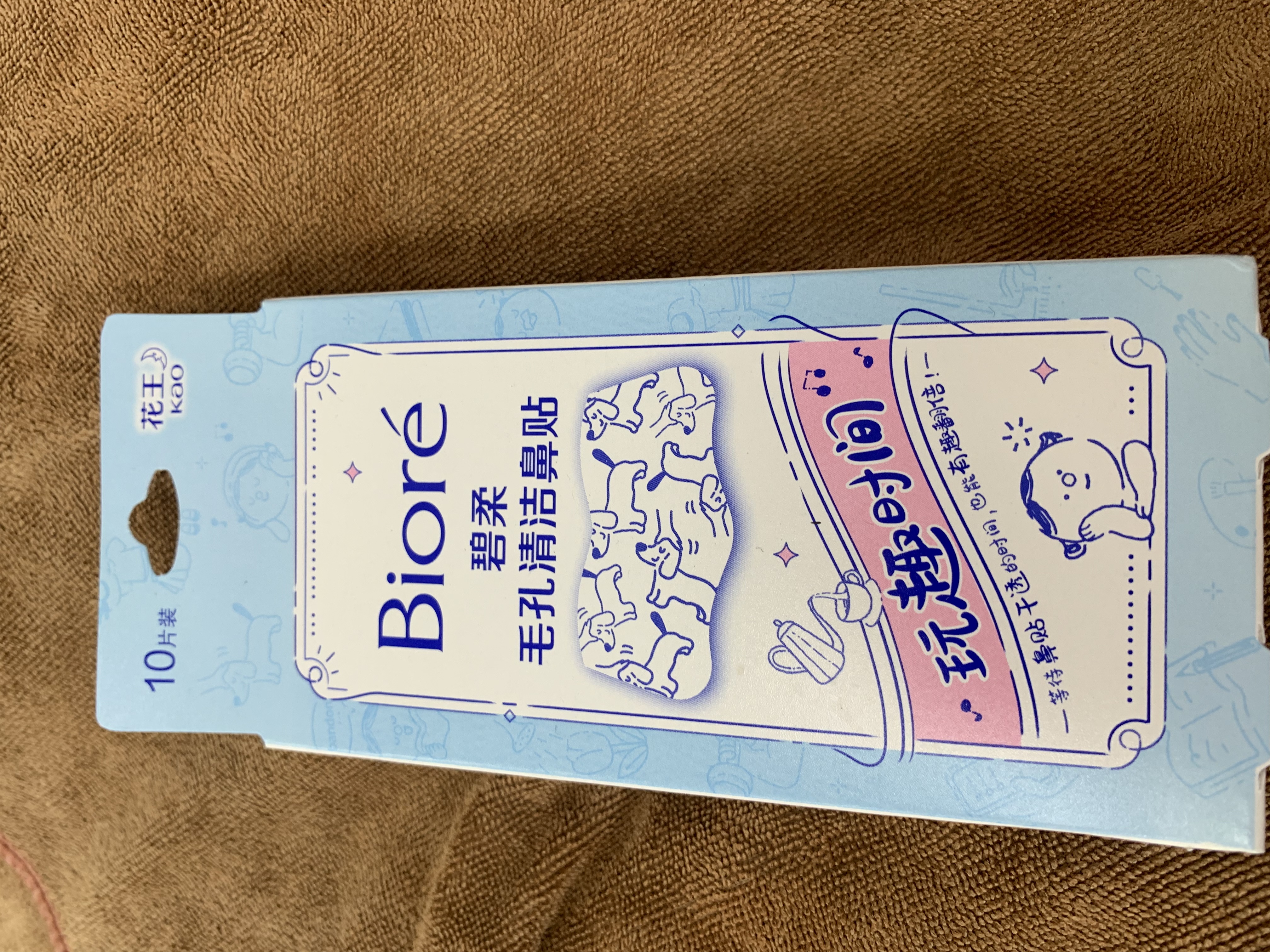 碧柔（Biore）花王玩趣时间毛孔清洁鼻贴10片撕拉面膜鼻膜去黑头粉刺 实拍图