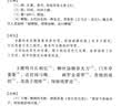 花间集译注/中国古代名著全本译注丛书 实拍图