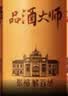 张裕九代解百纳 品酒大师plus 干红葡萄酒 750ml*2瓶 红酒礼盒 送礼 实拍图