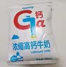 天润TERUN 天润盖瑞浓缩高钙牛奶200g*12包 中秋送礼 团购 礼盒装 实拍图