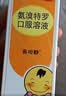 【原研药】部分效期到2026年07月 易坦静 氨溴特罗口服溶液 120ml/盒+【原研进口】克拉仙 克拉霉素干混悬剂  实拍图