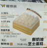 鲜京采纯粹美味鲜奶油芝士蛋糕400g/6寸 动物奶油冰淇淋零食中秋 实拍图