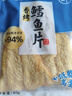 来伊份香烤鳕鱼片40g 烤鱼干鱼片黄鱼酥海味办公室追剧解馋休闲网红零食 实拍图