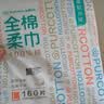 全棉时代洗脸巾160抽*1提悬挂式100%棉柔一次性毛巾20*20CM 实拍图
