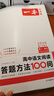 一本【官方旗舰店】2027高中语文阅读高一二三语文阅读训练专项语文阅读训练五合一语文阅读答题100问文言文古诗名句现代文技能语言文字应用专项应用专项练习课外阅读组合练习册高中教辅书 高中语文【阅读答题 实拍图