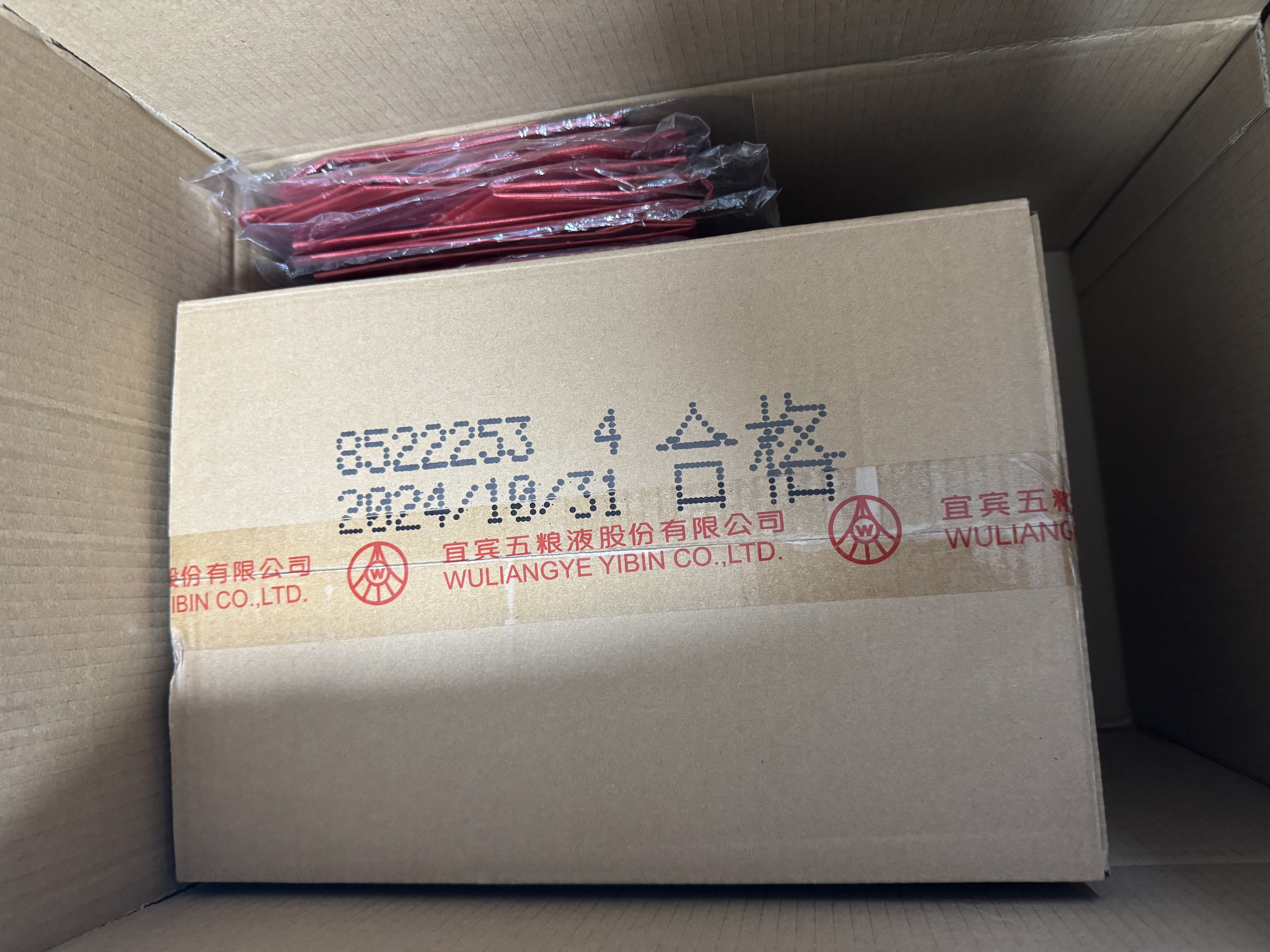 五粮液 普五八代 2025-26年 浓香型白酒 52度500ml*6 原箱 年份随机 实拍图