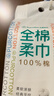 全棉时代洗脸巾160抽*1提悬挂式100%棉柔一次性毛巾20*20CM 实拍图