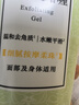 相宜本草去死皮啫喱100g【大规格】 温和去角质深层清洁不紧绷洁面洗面奶 实拍图