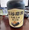 五谷磨房黑芝麻糊五黑粉无糖核桃芝麻黑豆粉代餐粉546g 实拍图