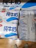 三元小福纯牛奶整箱227ml*16包 枕包 营养早餐伴侣【丁禹兮同款】 实拍图