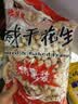 金府王咸干花生400g 带壳坚果炒制货大包装水煮下酒菜小吃四川特产零食 实拍图