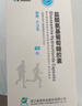 三康盐酸氨基葡萄糖胶囊 0.75g*60粒/盒氨糖 氨糖软骨素用于治疗和预防全身所有部位骨关节炎包括膝关节肩关节等 实拍图