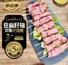 家佳康亚麻籽猪油边500g 鲜肉急冻烧烤大油边烤串食材 中粮出品猪肉 实拍图
