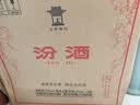 汾酒 黄盖玻汾 清香型白酒 53度 475mL*6瓶整箱 年份随机 实拍图