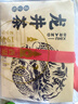 西湖绿茶优选雨前浓香龙井茶传统纸包春茶200g自己喝 实拍图