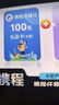 【电子卡谨防电信诈骗】携程1000元电子卡 携程任我行电子礼品卡1000元 非本店客服请勿相信 实拍图