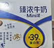 伊利臻浓牛奶 mini版臻浓125ml*20盒 咖啡搭档 礼盒装 实拍图