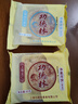 功德林五仁月饼传统糕点心苏式净素手工素食中华老字号上海特产散装80g 实拍图