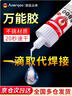 ANERGOO 安尔固强力万能胶水京东自营粘鞋底补鞋模型塑料金属陶瓷亚克力木头玻璃铁家具速干非502胶快干20克 实拍图