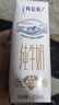 伊利金典纯牛奶 250ml*12盒 3.6g乳蛋白原生高钙 礼盒装 实拍图